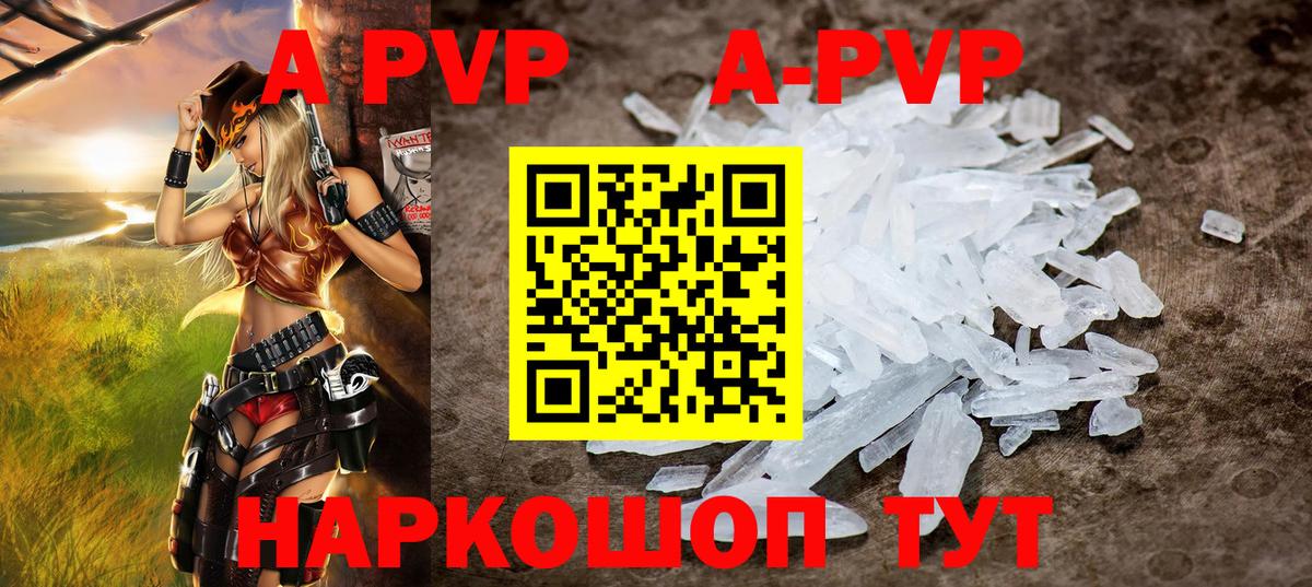 A PVP VHQ Дальнегорск