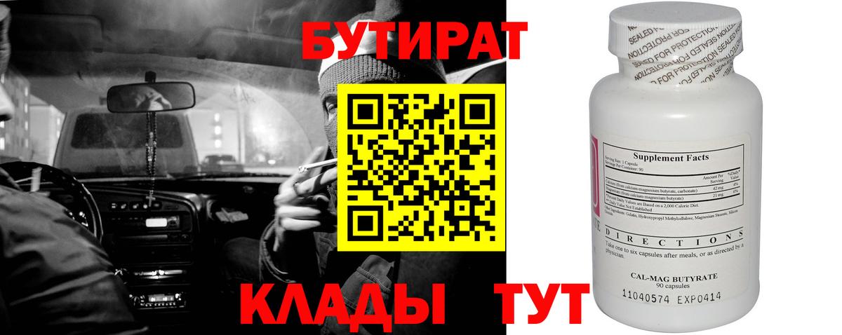 БУТИРАТ оксана Дальнегорск