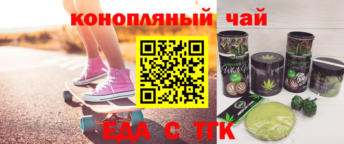 Canna-Cookies конопля Дальнегорск