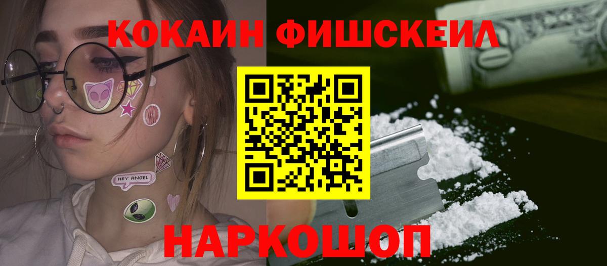 Дальнегорск  Кокаин 99%  Вход с VPN 