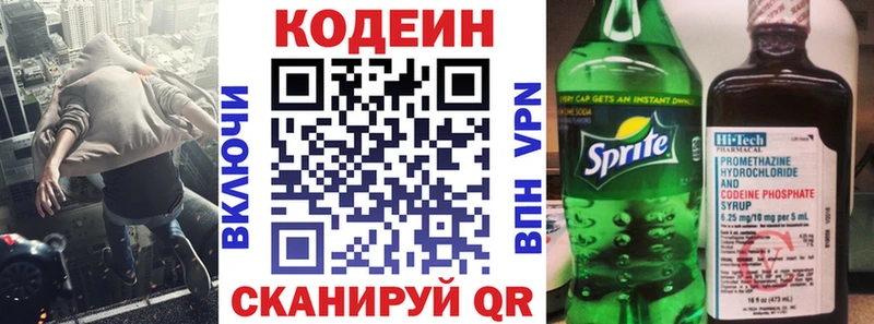 МЕГА как войти  Дальнегорск  Кодеиновый сироп Lean напиток Lean (лин)  купить закладку 