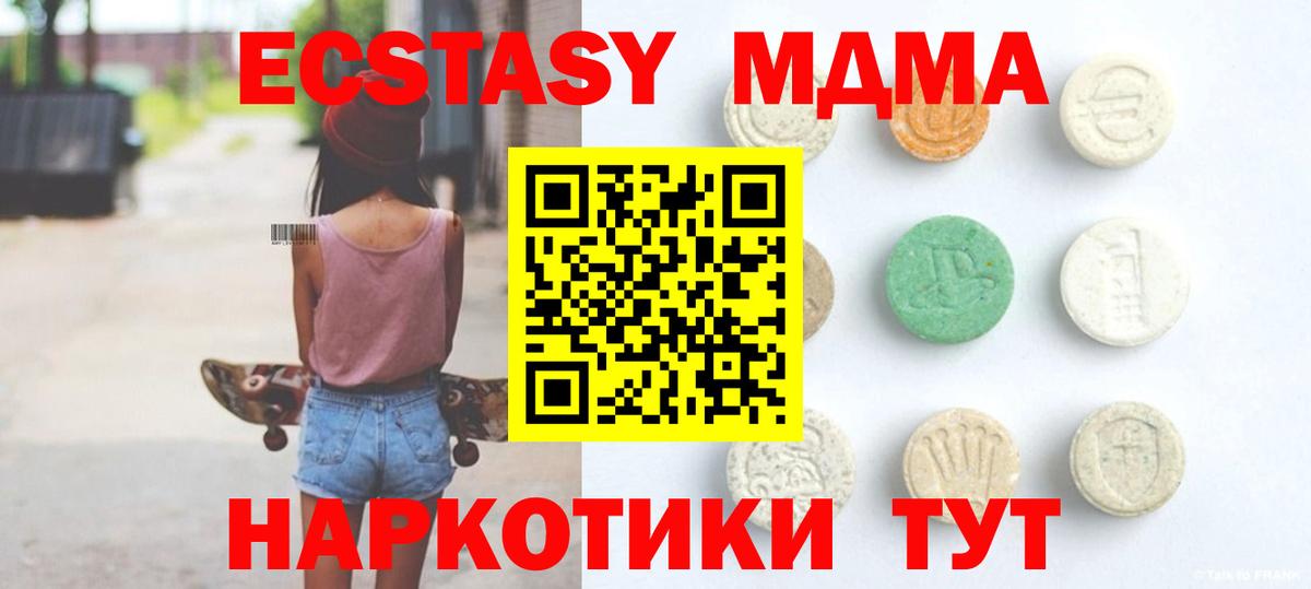 ОМГ ОМГ маркетплейс  Экстази 280 MDMA  Вход с VPN  Дальнегорск  ЭКСТАЗИ диски 