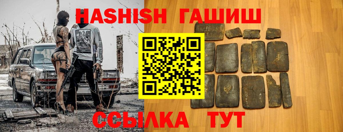 Гашиш  Вход с VPN  ГАШ hashish  Дальнегорск  дарнет шоп  ГАШИШ Изолятор 