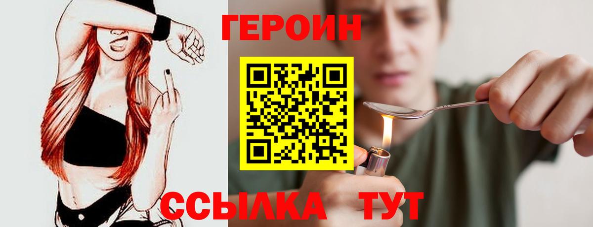 Героин афганец Дальнегорск