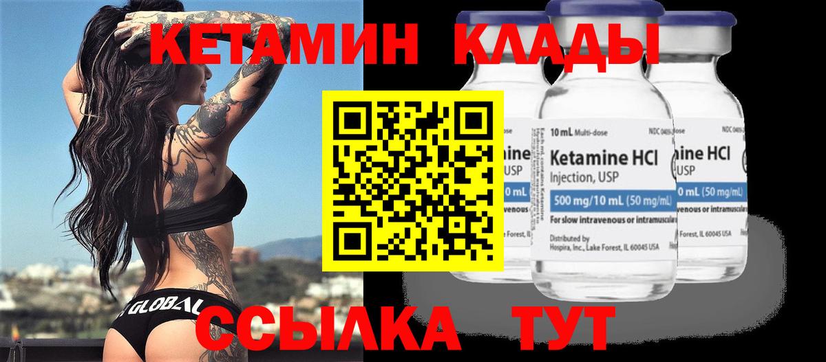 Кетамин ketamine  Вход с VPN  Дальнегорск 