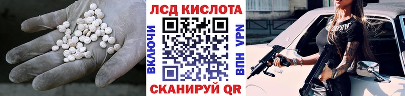 Лсд 25 экстази кислота  blacksprut   Дальнегорск 