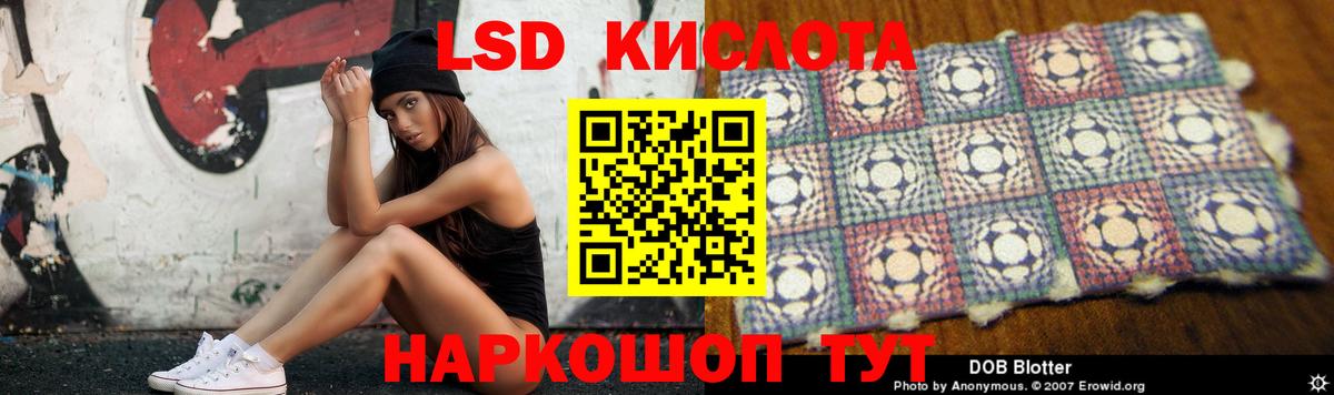 ЛСД экстази кислота Дальнегорск