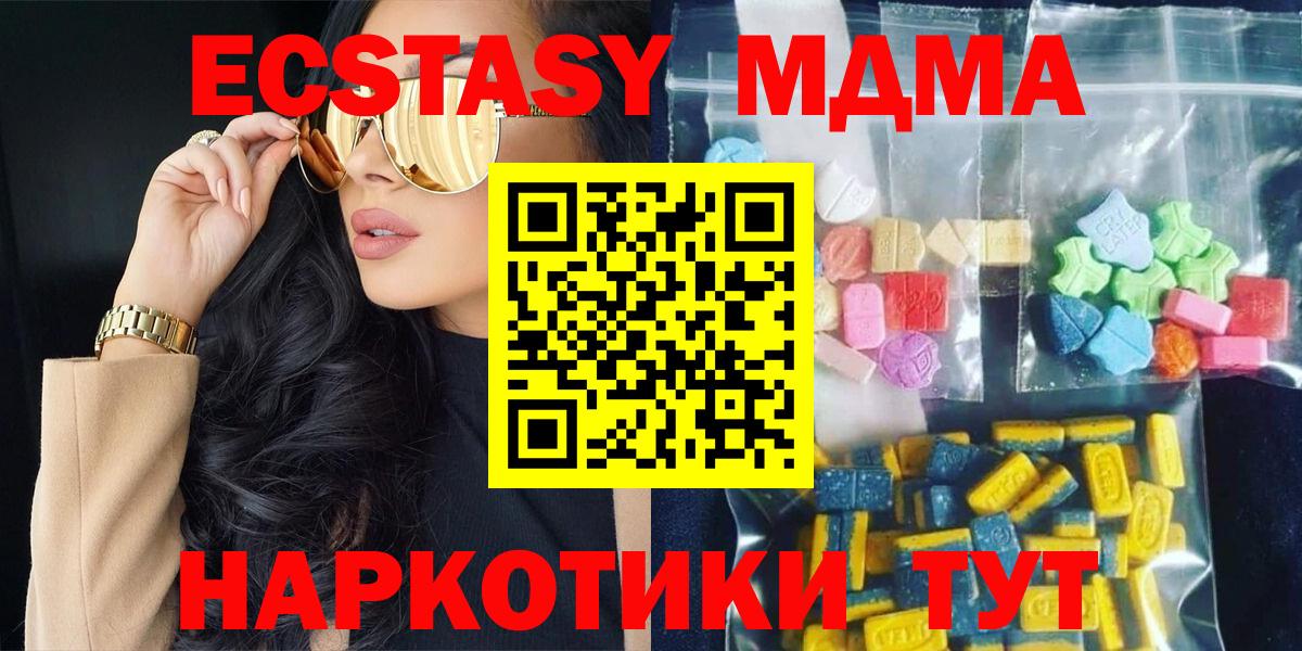 Дальнегорск  MDMA crystal  Вход с VPN  MDMA молли 