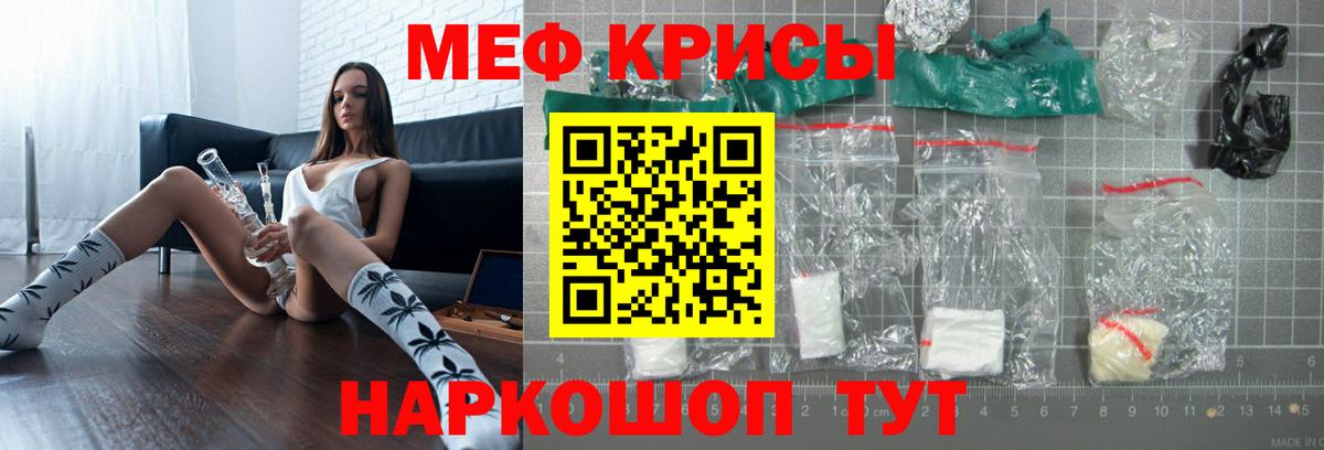 МЕФ  Вход с VPN  Дальнегорск  Мефедрон кристаллы 