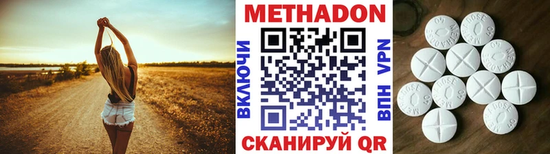 цены наркотик  Дальнегорск  Метадон мёд 