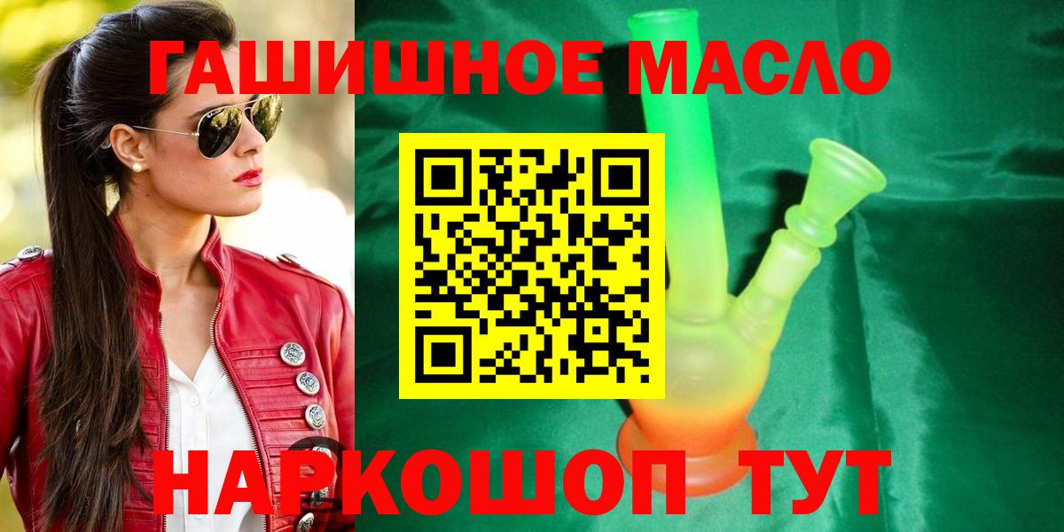 Дальнегорск  Дистиллят ТГК вейп с тгк  Дистиллят ТГК вейп с тгк  Вход с VPN 